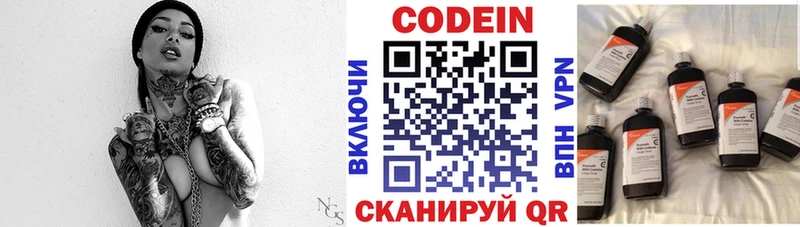 Codein Purple Drank ссылка на мегу ССЫЛКА Енисейск как найти закладки