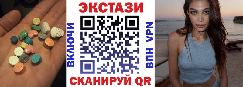 Ecstasy круглые  Енисейск 