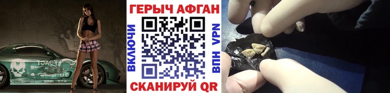Героин хмурый  Енисейск 