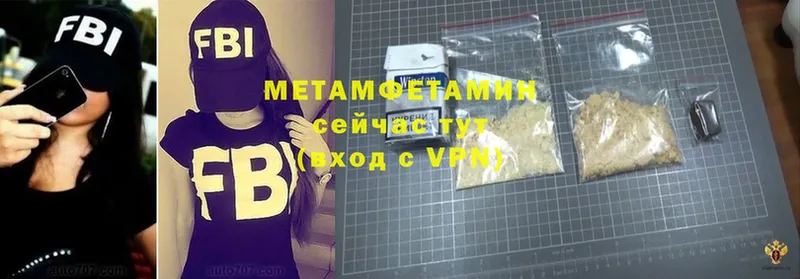 Метамфетамин Methamphetamine  Енисейск 